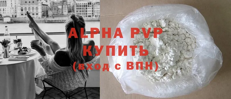 APVP Соль Бородино