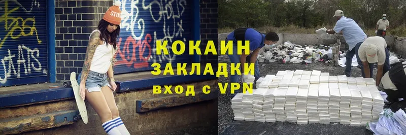 Cocaine Перу  Бородино 