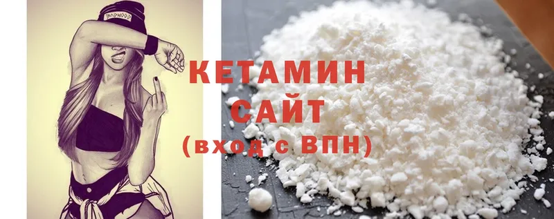 КЕТАМИН ketamine  mega вход  Бородино 